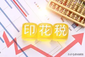 印花税计税依据到底含不含增值税？今天统一回复！图片