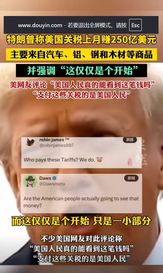 特朗普要求不能谈砸! 中美第三轮谈判: 中国直接说 “不想谈就别谈”