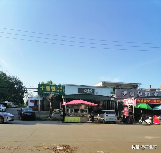 广西来宾市迁江镇60年前785人归侨而成的村落，现发展成为工业区