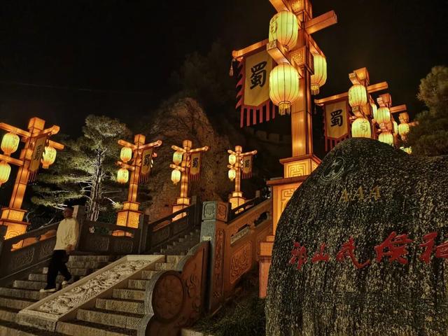 此时此刻陇南夜