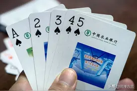 菏泽方言：民间趣味扑克游戏：五张牌，从“五十一”打到“五百”图片