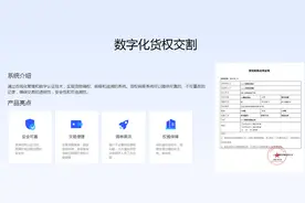 营收下降系净额法收入占比增加，国联股份产业互联网出海潜力较大图片