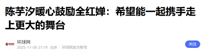 央视对全红婵的称呼变了！两字之差看出差距，陈芋汐的话有人信了