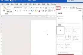 做标书时如何实现多级标题自动编号和编号自动更新？图片