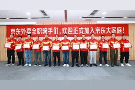 京东外卖首批全职骑手签约 成首个落地骑手五险一金的平台图片