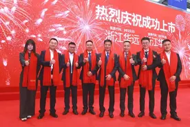 浙江新增一家上市公司，首日最高涨幅超550%，市值超100亿！图片