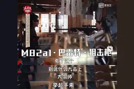 巴雷特大狙一枪狙杀庆国皇帝，古代火枪对弓真的降维打击吗？图片