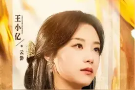 短剧《我修仙大佬强亿点怎么了》第二季来袭，王小亿新剧上线图片