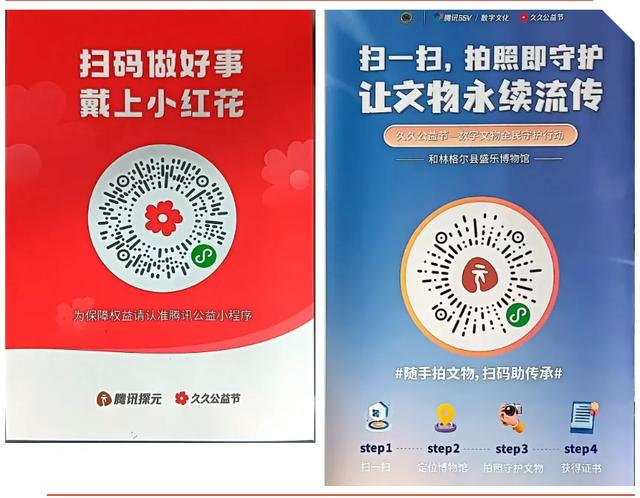 来盛乐博物馆，送您一朵小红花~