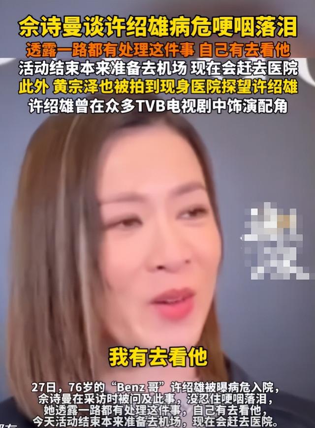 痛别！曝病危不到24小时，许绍雄去世，死因曝光，担心的事发生了