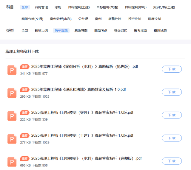监理工程师考试3大专业全解析，报考必看！