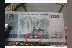 第四套人民币100元的回收价格是多少？现在多少钱一张了？图片