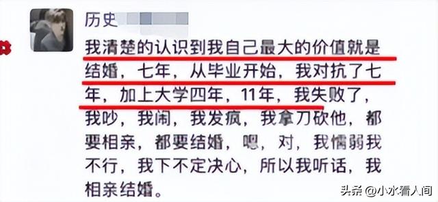 28岁女教师结婚跳楼：上岸成绩第一，朋友圈交代后事，父母是原罪