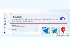 【内测更新】OPPO Car+ 车联，新增HUD功能！图片