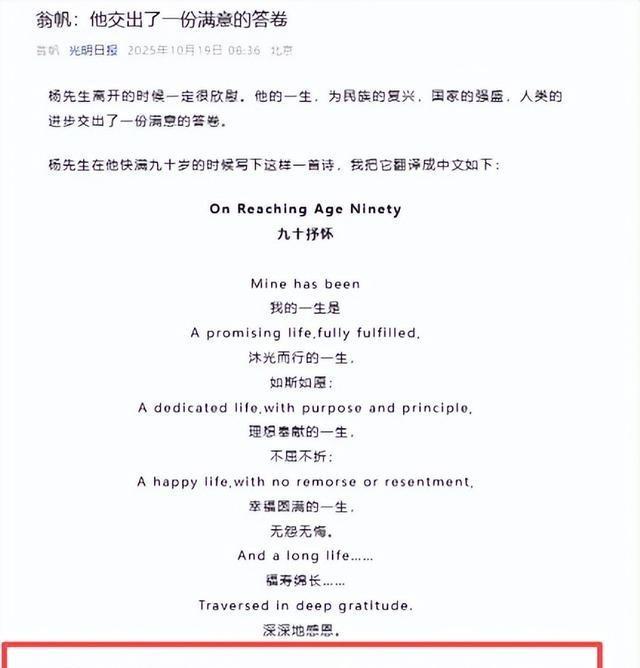 杨振宁离世2天，令人担心的事情出现了，原来翁帆一个字都没说错