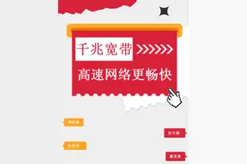 全家畅享千兆宽带，太太太太快乐啦！图片