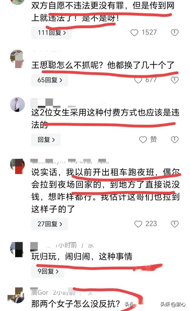 吵翻了！18岁性感美女凌晨打车以摸胸抵费，司机被抓是冤是罪？