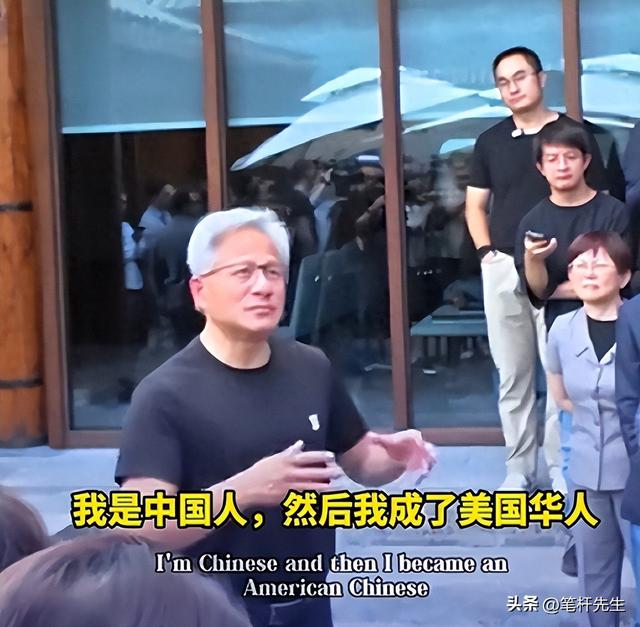 黄仁勋无视美国的威胁警告，一句“我是中国人”，掀起轩然大波！