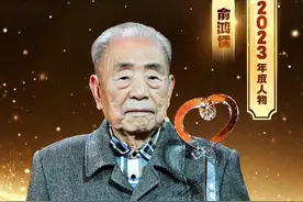 感动中国2023年度人物荣誉揭晓！这10位杰出人物让我们深受感动图片