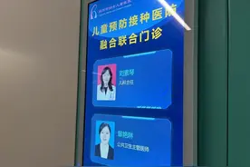 扬州首家“儿童预防接种MDT门诊”开诊啦！图片
