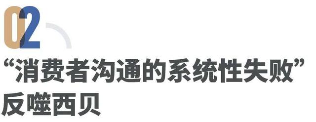 西贝发券救市，顾客狂薅羊毛，预制菜信任谁来买单？