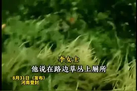 河南大哥草丛方便被蛇咬 下一秒抓蛇就医图片