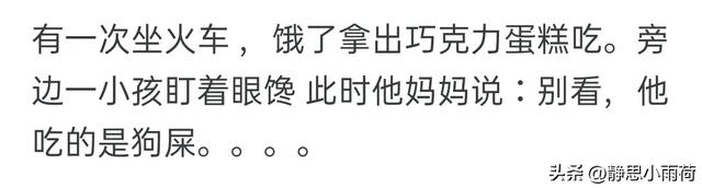 你坐火车有过哪些特别的经历？网友：当时年纪小不懂，现在后悔死