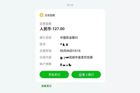 “0.6元投保”自动续费？小心互联网投保套路，老人易中招图片