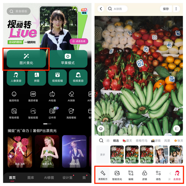 4个超好用的编辑图片的手机app，一键提升照片质感