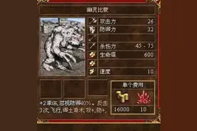 英雄无敌3：这才是后期最强的7级兵，越到后期越强，不过有缺陷！图片