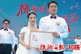 “药师”CP参加520集体婚礼 感受“株式”浪漫图片