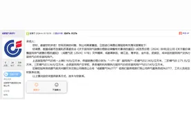 换新气表后燃气费暴涨？ 成都网民：不做饭后燃气费贵了一倍！图片