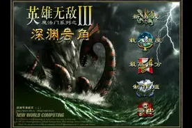 还记得《魔法门之英雄无敌3》吗？它的最新版本如今已经上天了！图片