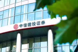 中信建投实习生，信息是如何泄露的？图片