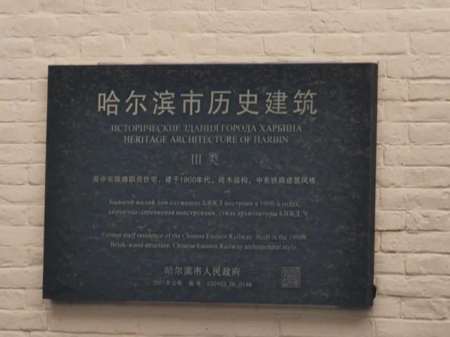 百年“黄房子”绽放新活力 哈尔滨再添一张“城市名片”