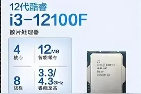 12100F整机搭配方案，建议收藏观看。图片