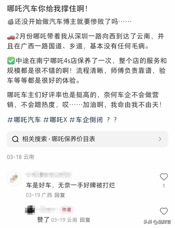 负债260多亿！又一国产车企凉凉？欠薪、停产,40多万车主惨遭断网