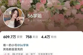 抖音吴柳芳杀回来了，账号恢复更新图片