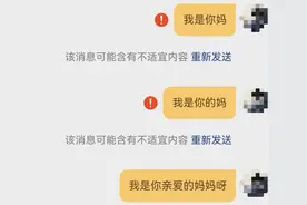 小天才手表违禁词“逼疯”爸妈！网友：强行母慈子孝，客服回应...图片