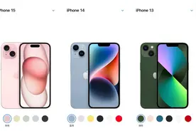 苹果 13、14、15 迎来大降价，价格低至 3997，哪款更值得买？图片
