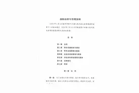 洛阳最新公告！事关停车...图片