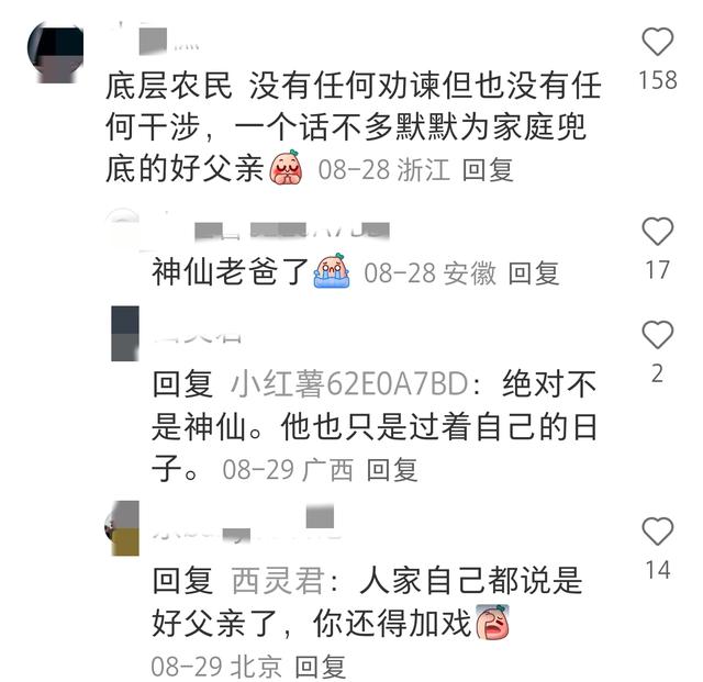 你的父亲传授过你什么经验让你受益终身？看完评论区大受震撼