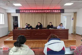 老街街道开展年后食品安全工作复盘推动会图片