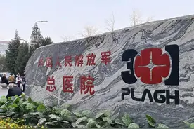 军改后，军种总医院都纳入301，唯独不含空军火箭军，它俩哪去了图片