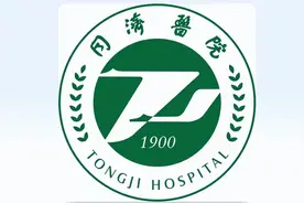 【医疗机构】同济医院重点科室和著名专家介绍 （续六）图片