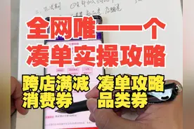 2024年天猫&淘宝京东双十一活动攻略大全！双11时间表，满减规则和红包优惠力度全览图片