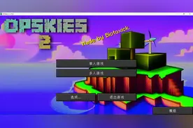 我的世界【OPSkies 2 - 保持更新】1.19.2汉化补丁-附下载地址~~图片