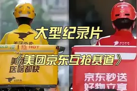 京东外卖上线两月冲入投诉榜前五，品质外卖遭拷问？图片