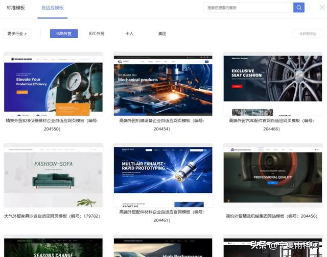 外贸B2B网站如何建设