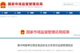 4月15日起施行！学校、幼儿园违反将从重处理图片